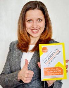 biznes-trener-oksana-osadchuk